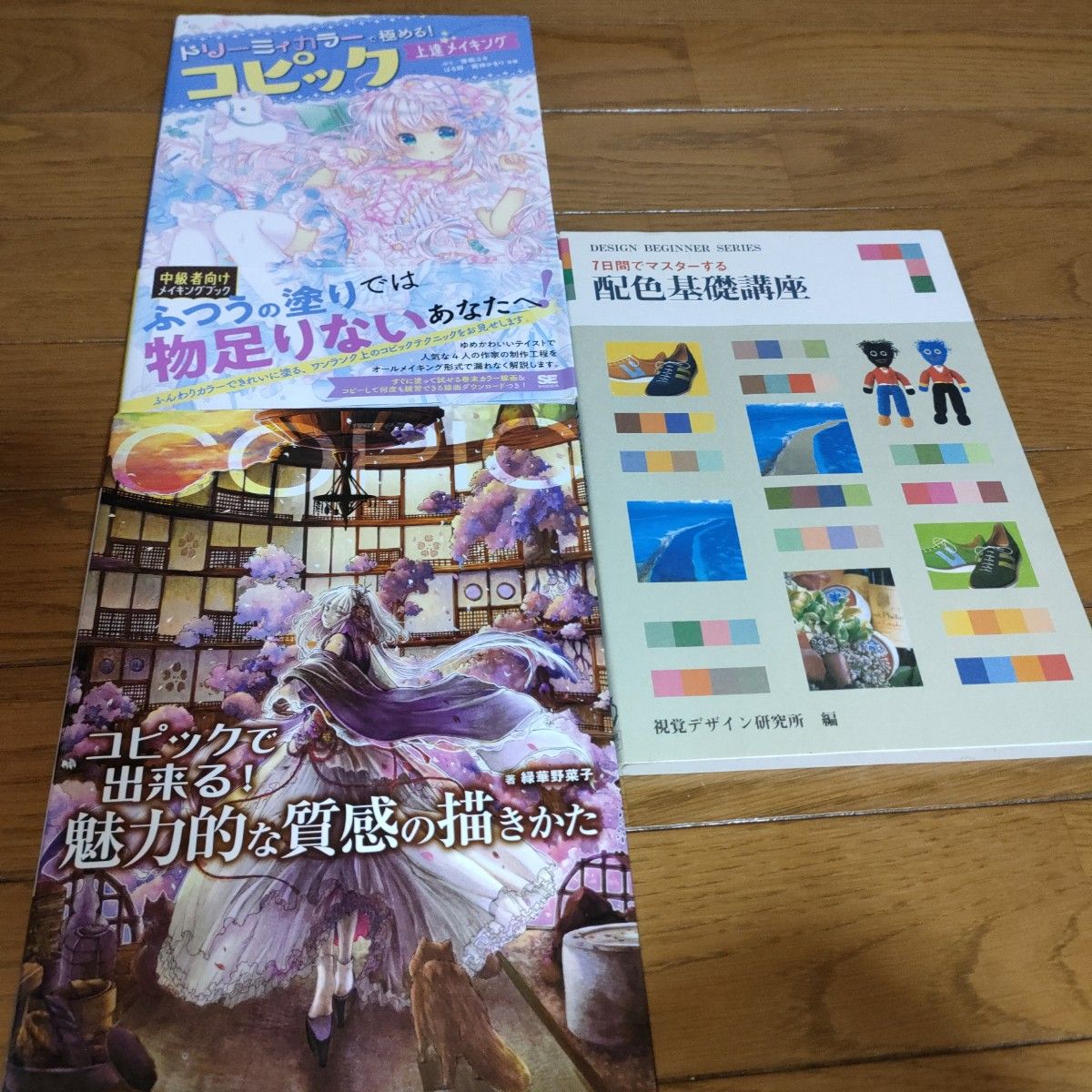 お絵描き参考書まとめ売り｜Yahoo!フリマ（旧PayPayフリマ）