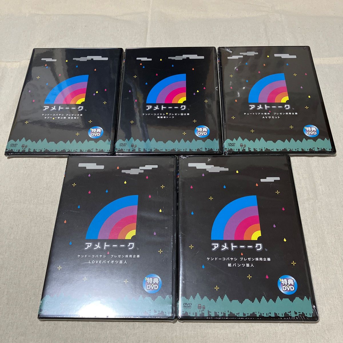 新品 未開封 DVD】アメトーーク 特典DVD 5点セット アメトーク 黒DVD
