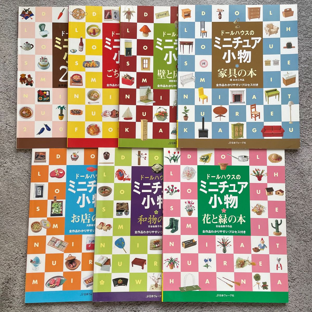 ドールハウスのミニチュア小物 7冊セット｜Yahoo!フリマ（旧PayPayフリマ）