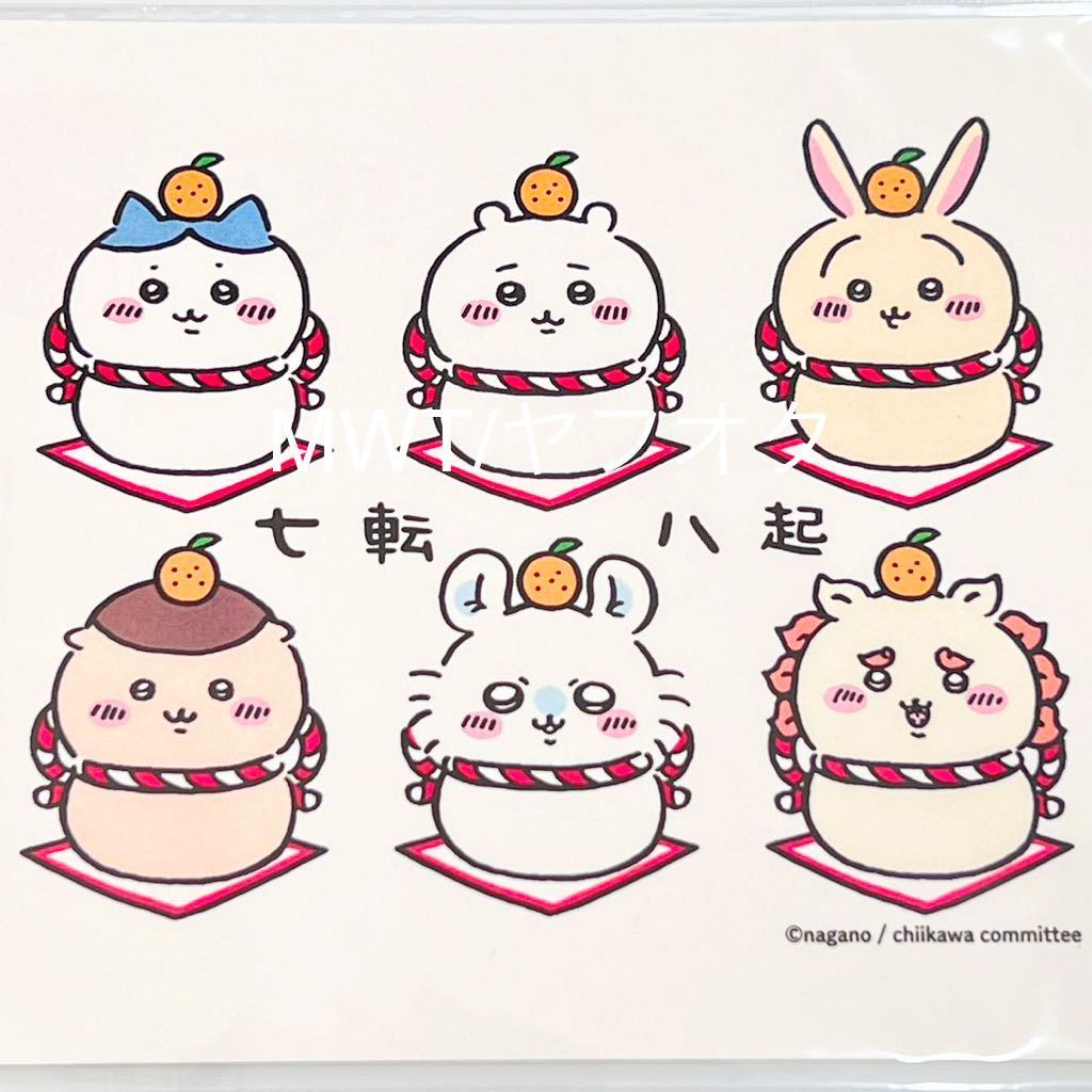 1311066 年賀はがき 郵便局 ちいかわ ハチワレ うさぎ モモンガ くり