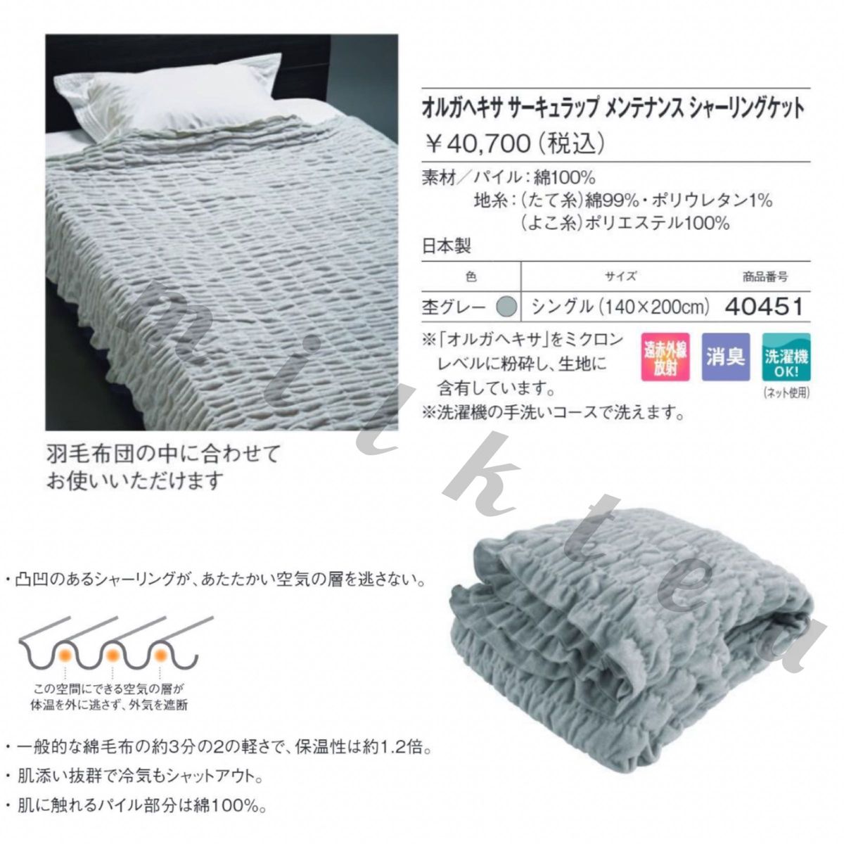 POLA】オルガヘキサ サーキュラップ メンテナンスシャーリングケット