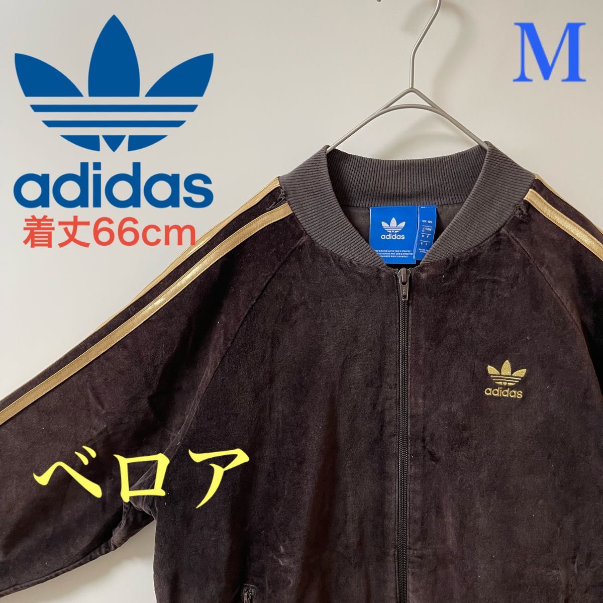 ベロア】アディダス刺繍トラックジャケット古着ジャージ ブラウン茶