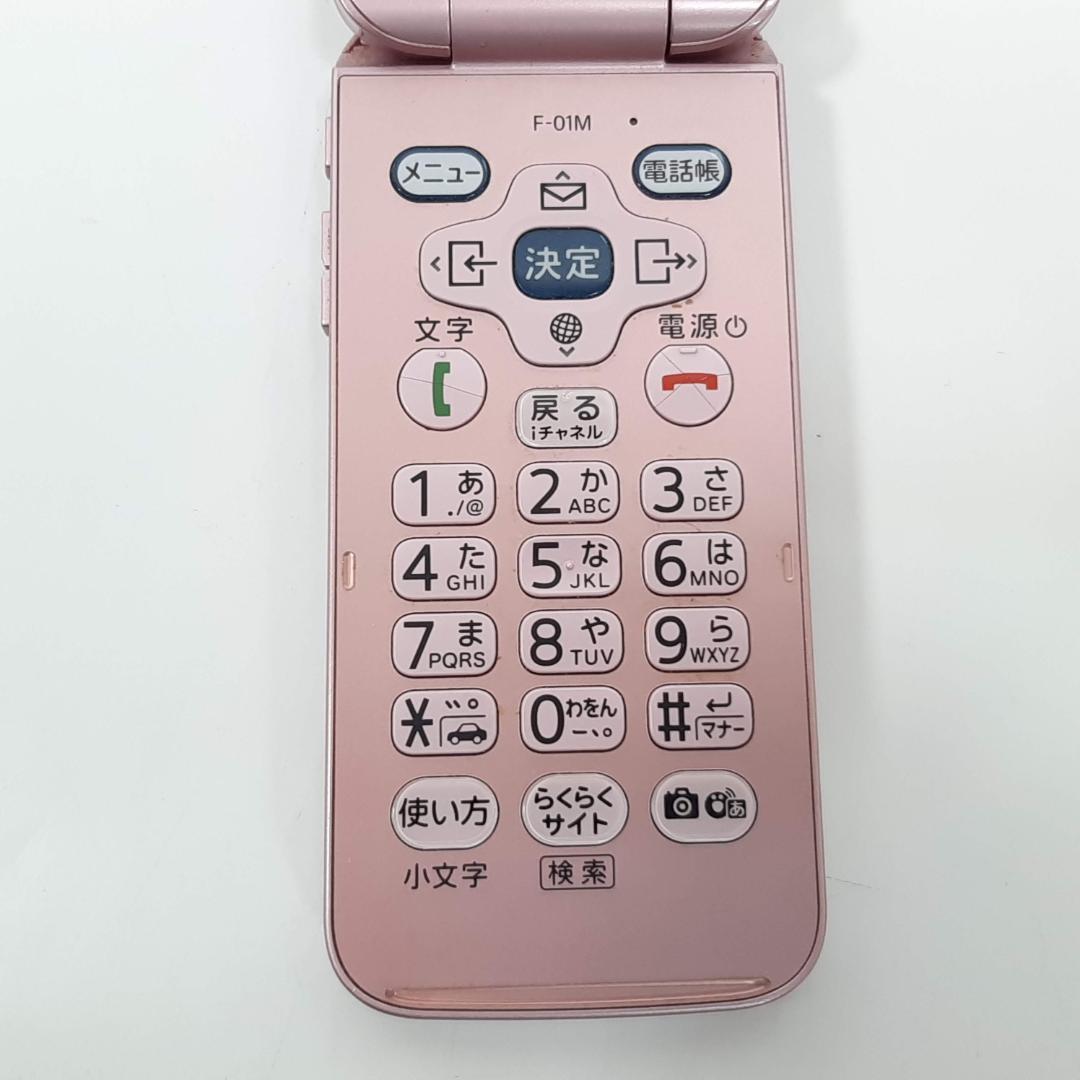 docomo らくらくホンF-01M ピンク 中古｜Yahoo!フリマ（旧PayPayフリマ）
