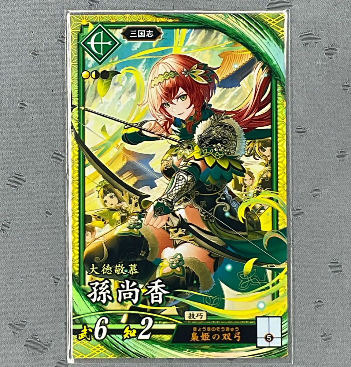 英傑大戦 SR孫尚香｜Yahoo!フリマ（旧PayPayフリマ）