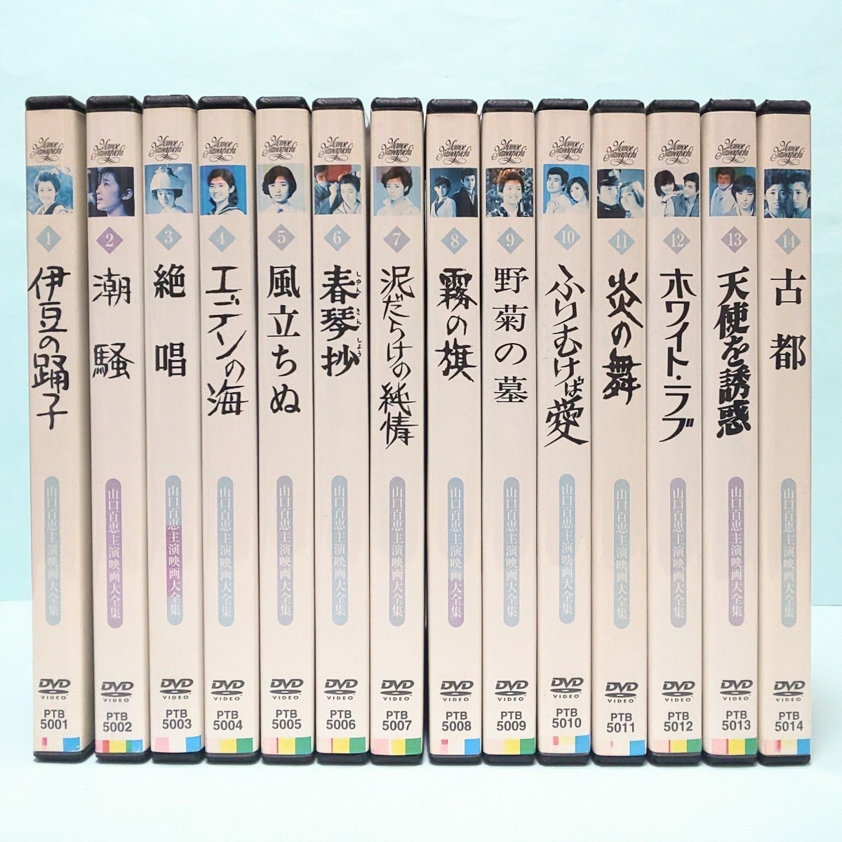 Yahoo!オークション - 山口百恵 主演映画 大全集 レンタル版 DVD セッ
