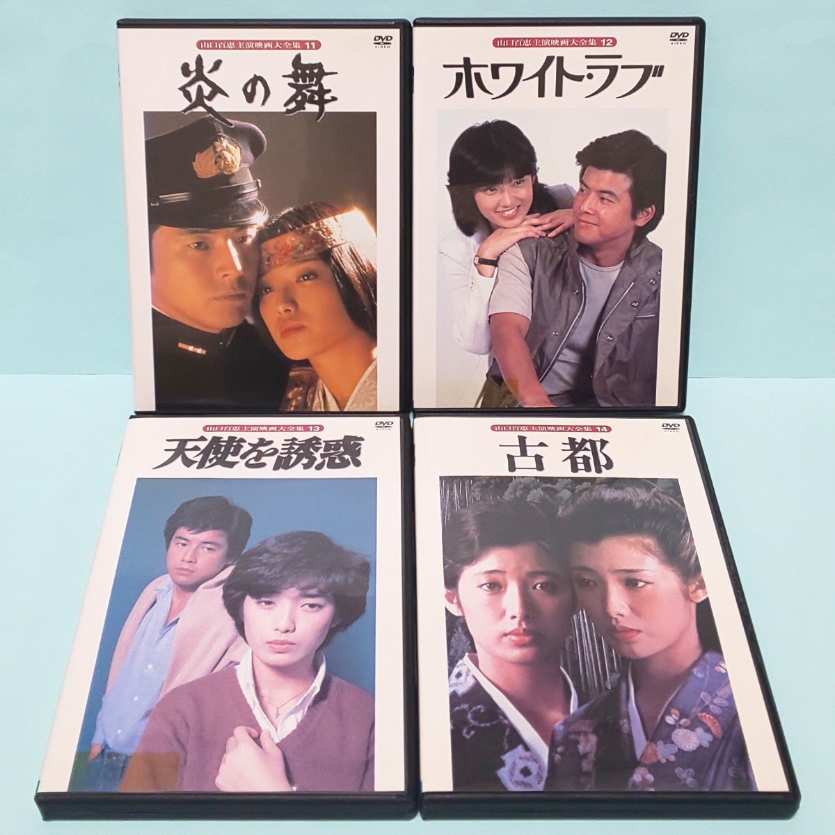 Yahoo!オークション - 山口百恵 主演映画 大全集 レンタル版 DVD セッ