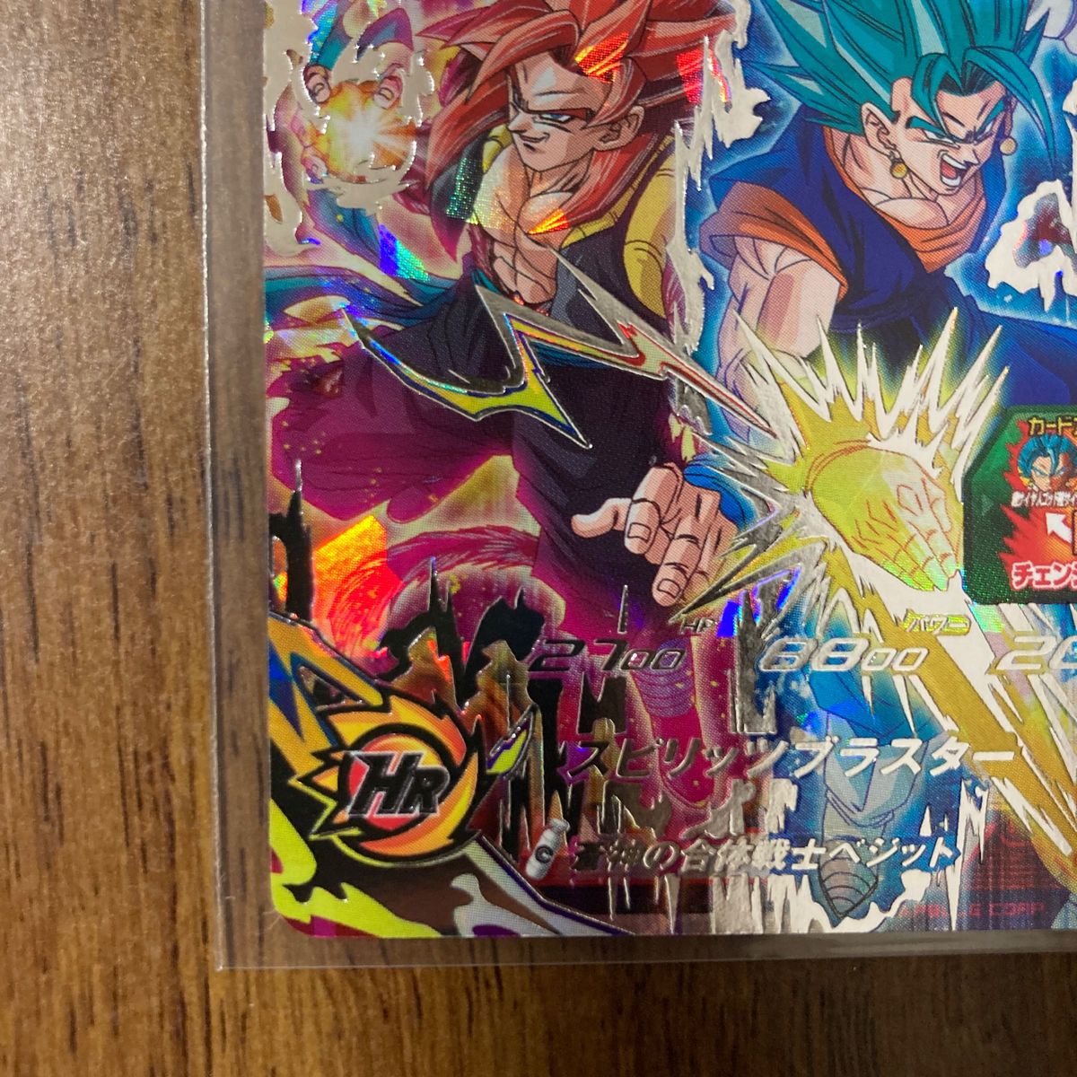 SDBH ugm8-sec ベジット ベジゴジ 美品｜Yahoo!フリマ（旧PayPayフリマ）