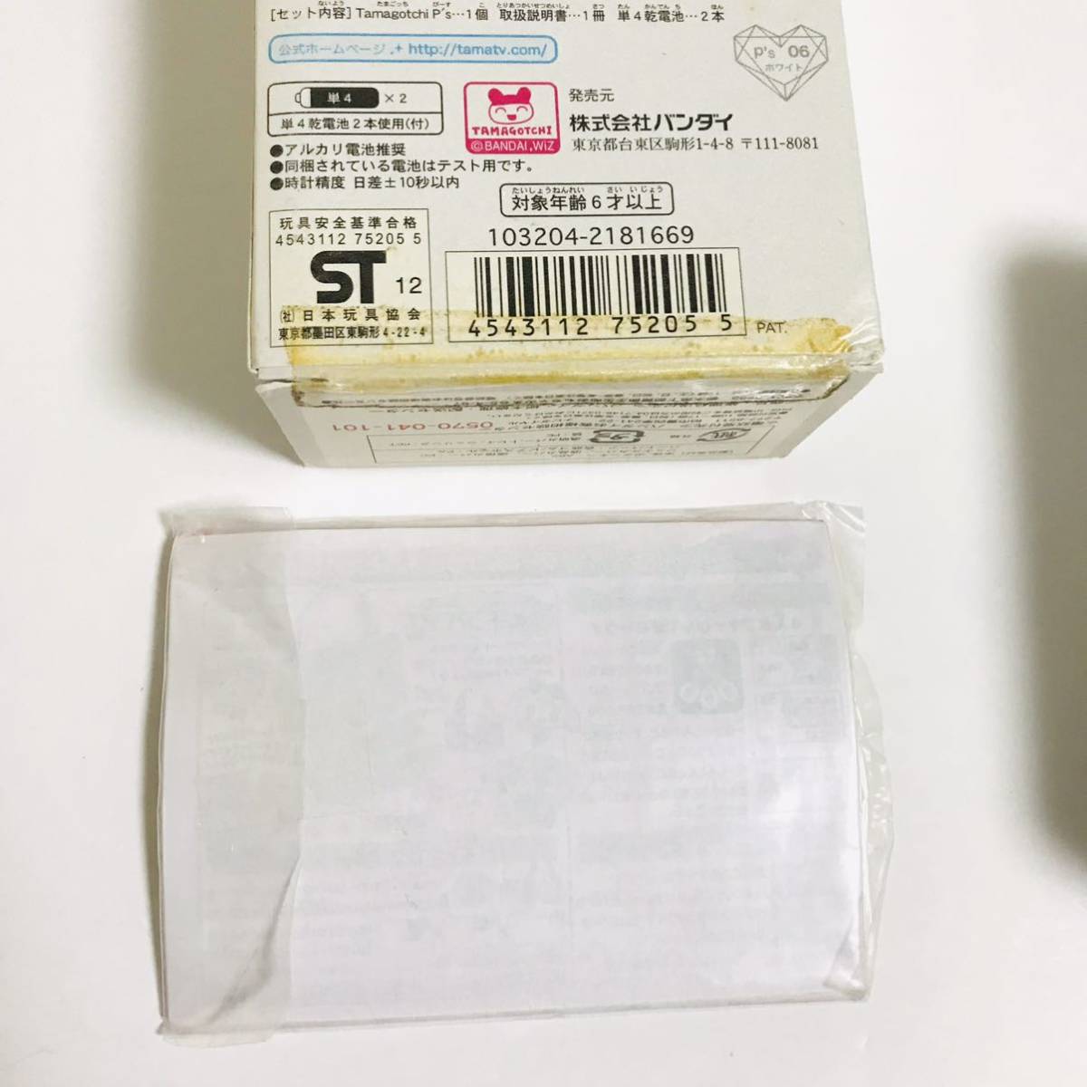 新品未使用 外箱開封 内側未開封たまごっちピース ホワイト Tamagotchi