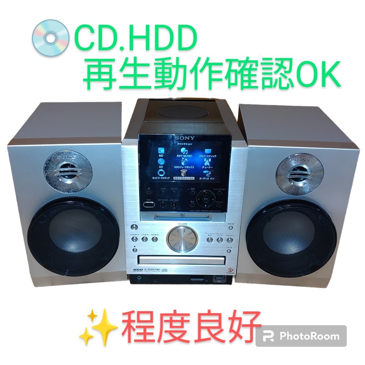 ソニー/SONY ネットジューク/NETJUKE CDMDコンポ HDDコンポ