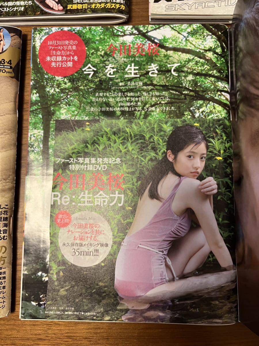 雑誌 週刊プレイボーイ 5冊セット 全てDVD付き /今田美桜 池田エライザ