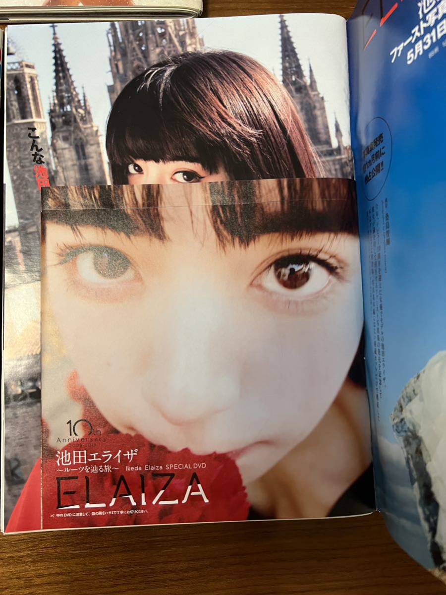 雑誌 週刊プレイボーイ 5冊セット 全てDVD付き /今田美桜 池田エライザ