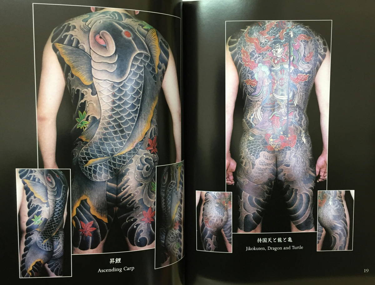 Yahoo!オークション - 【紋身】刺青師 初代 彫兄刺青集 第二巻 恵文社