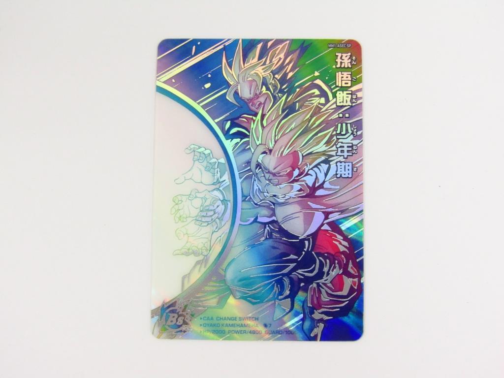 MM1-ASEC SP 孫悟飯 少年期 ドラゴンボールヒーローズ ドラゴンボール