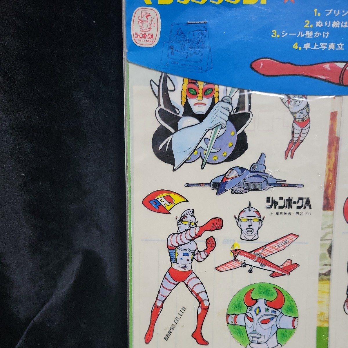 昭和レトロ】希少《 ジャンボーグA(エース) 仮面ライダーV3》 マジック