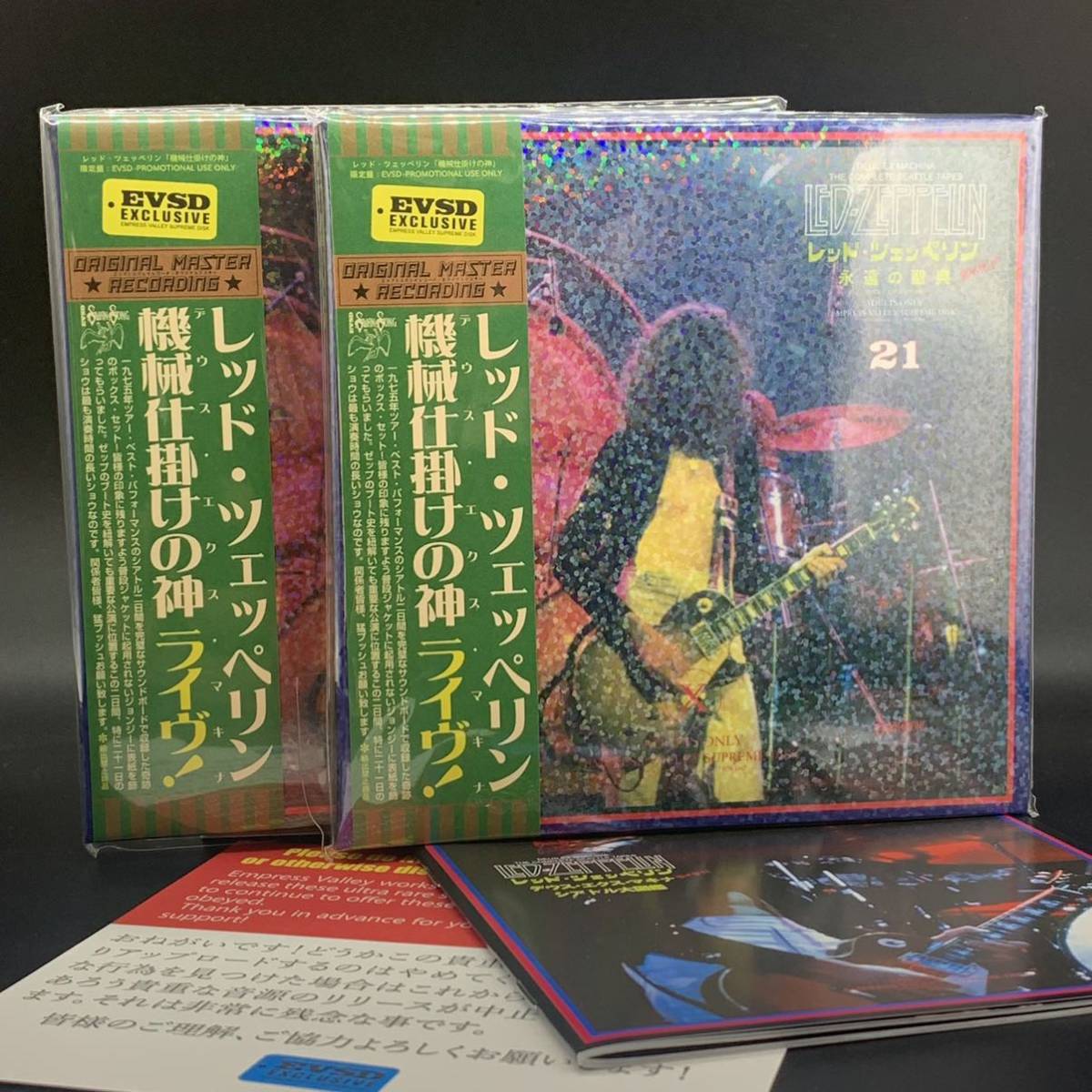 LED ZEPPELIN / DEUS EX MACHINA「機械仕掛けの神」7CD BOX 販売促進用