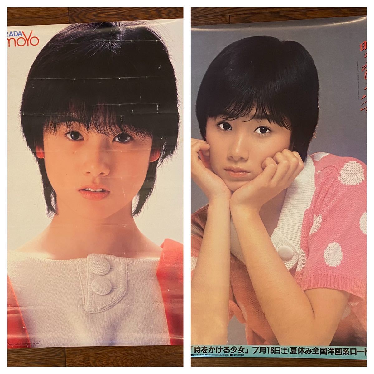 Yahoo!オークション - ポスター/時をかける少女 原田知世/映画 宣伝 広