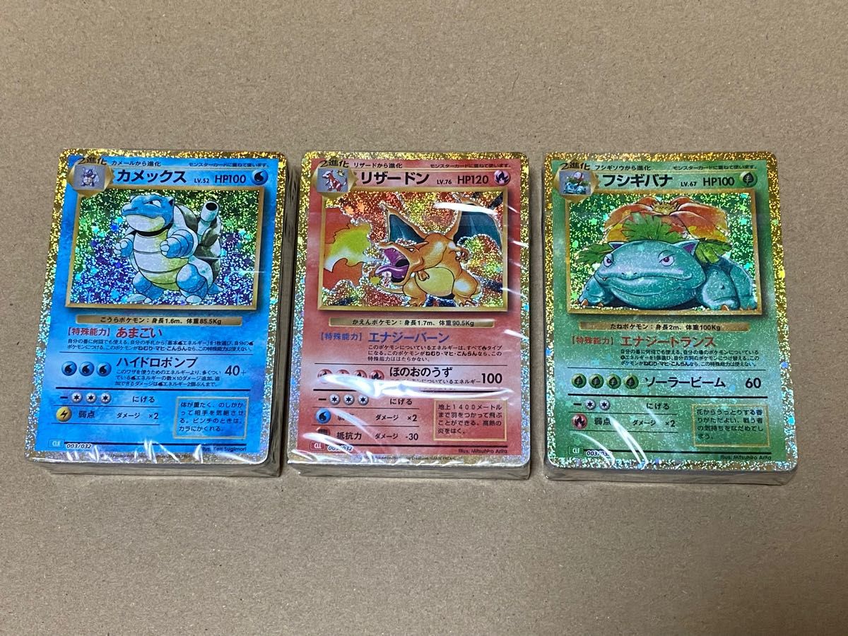 ポケモンカードゲーム Classic デッキセット 新品未開封 旧裏