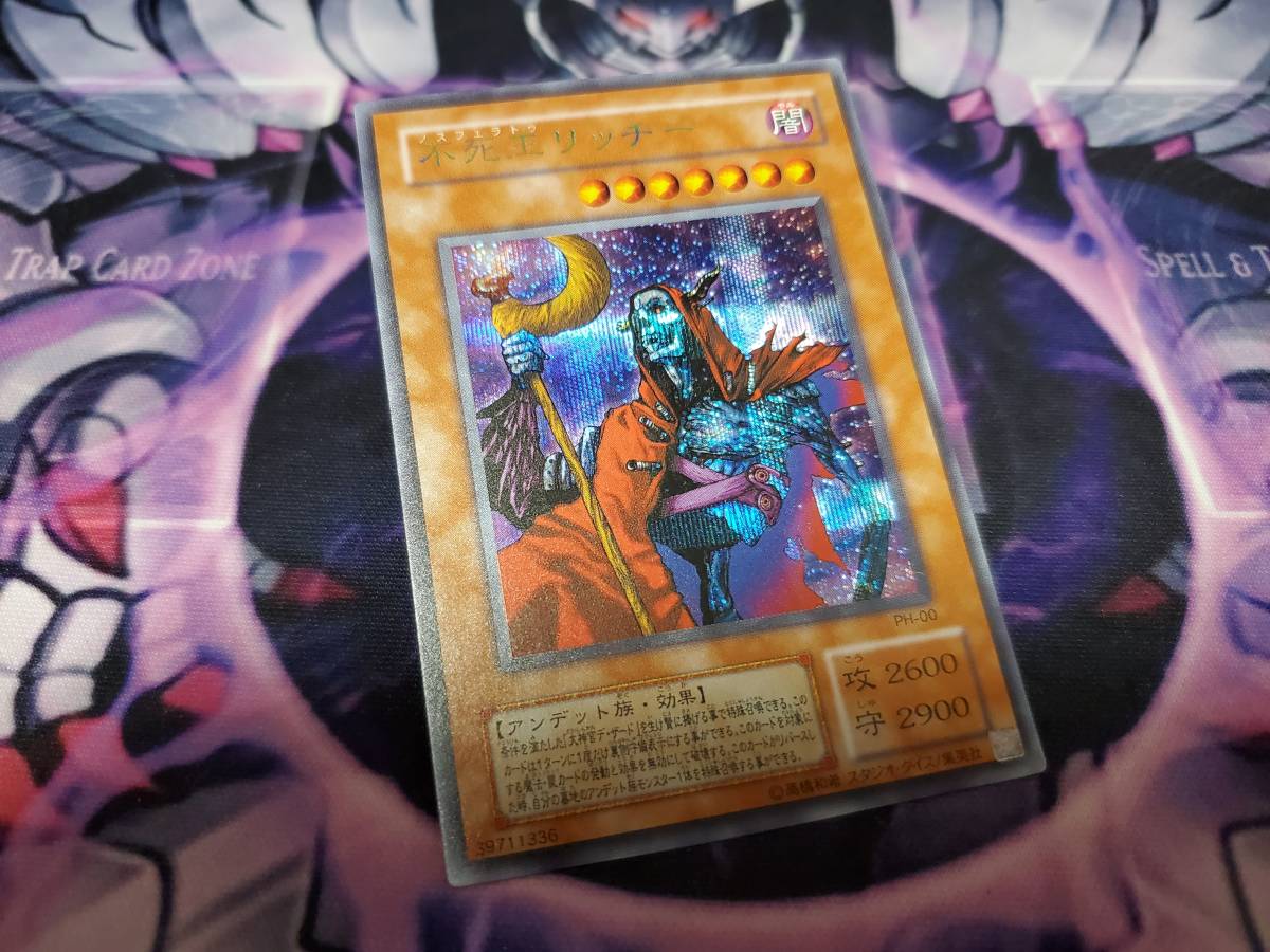 PSA10 不死王リッチー PH-00 2期 虹文字シークレットレア 遊戯王 2025