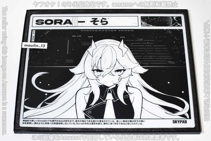 SkyPAD Shiny Sora Limited Edition ガラス製マウスパッド 999枚 限定