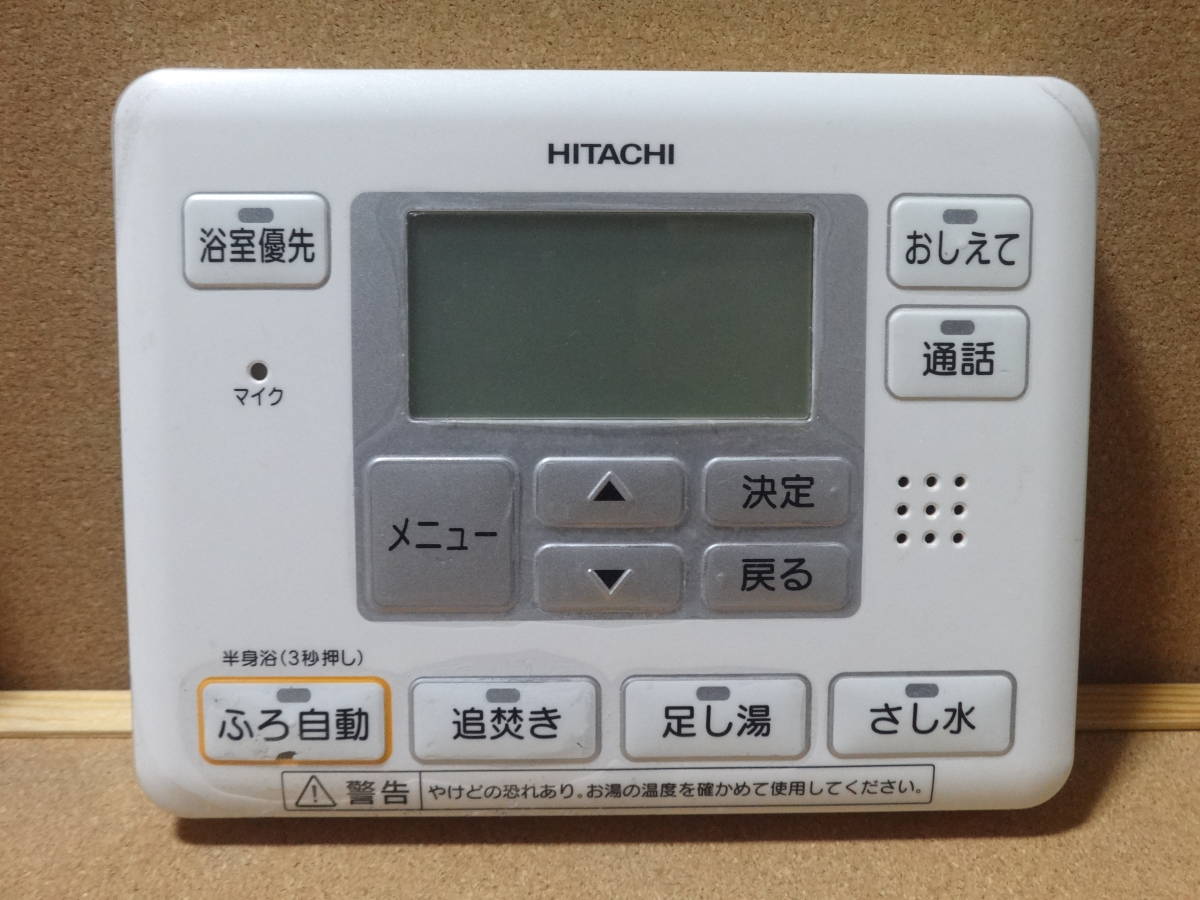 日立 HITACHI エコキュート リモコン 品番不明 Z1｜Yahoo!フリマ（旧