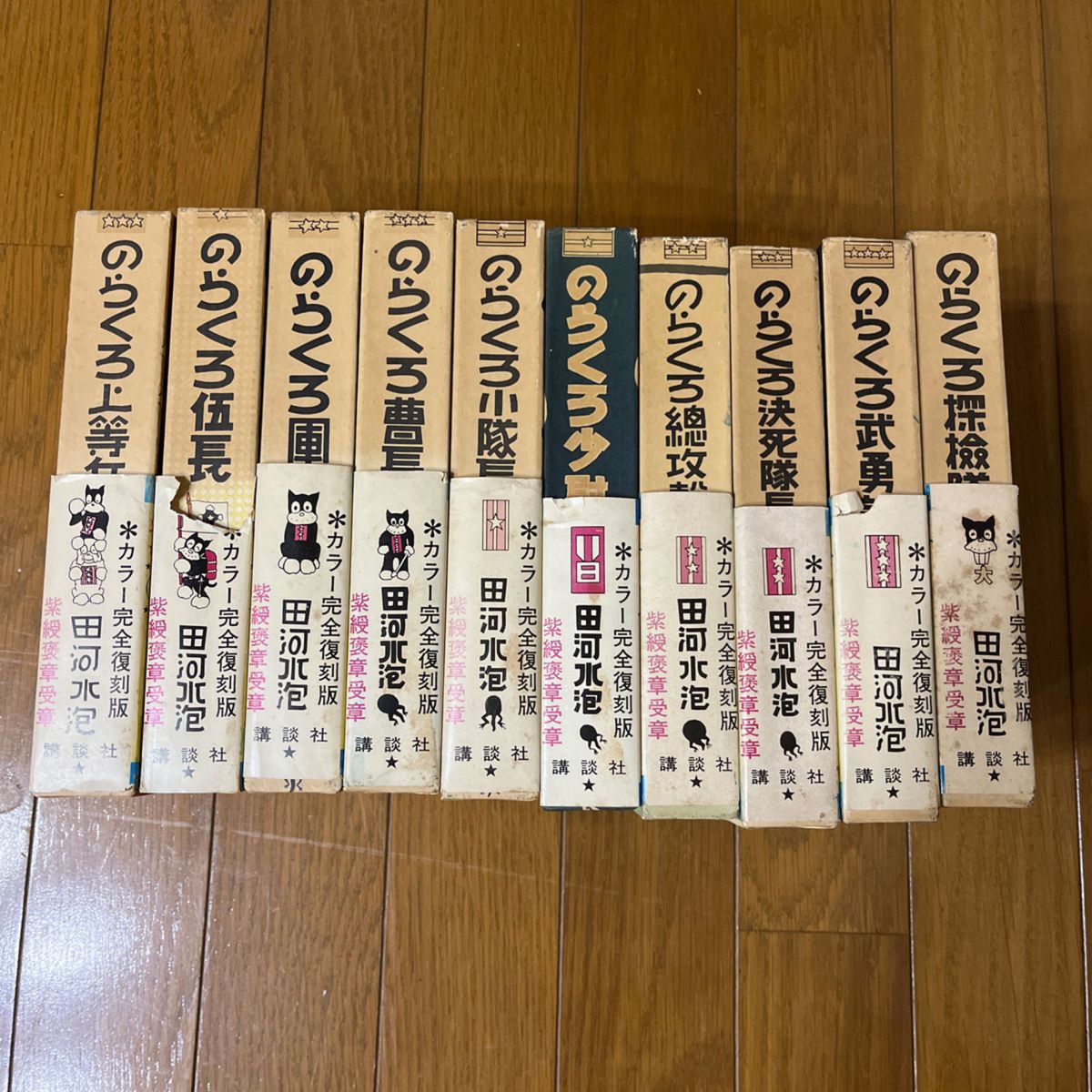 講談社 のらくろ 復刻版 全10巻セット 田河水泡｜Yahoo!フリマ（旧