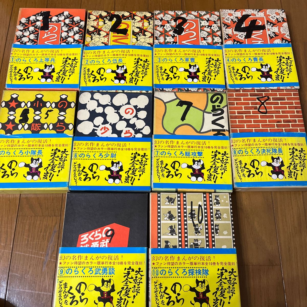 講談社 のらくろ 復刻版 全10巻セット 田河水泡｜Yahoo!フリマ（旧