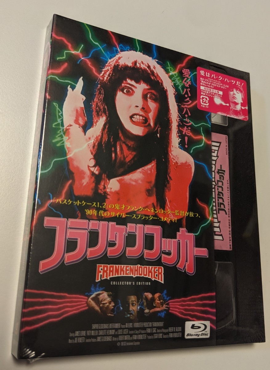 M 匿名配送 Blu-ray フランケンフッカー コレクターズ・エディション