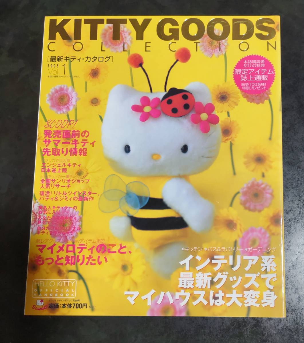 Yahoo!オークション - ハローキティKITTY GOODS COLLECTIONグッズコレ