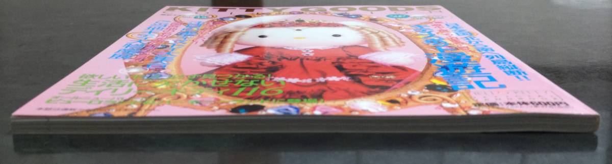 ハローキティKITTY GOODS COLLECTIONグッズコレクション本カタログVol