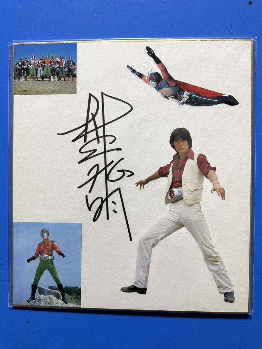 Yahoo!オークション - 仮面ライダー スカイライダー 筑波洋役 村上弘明