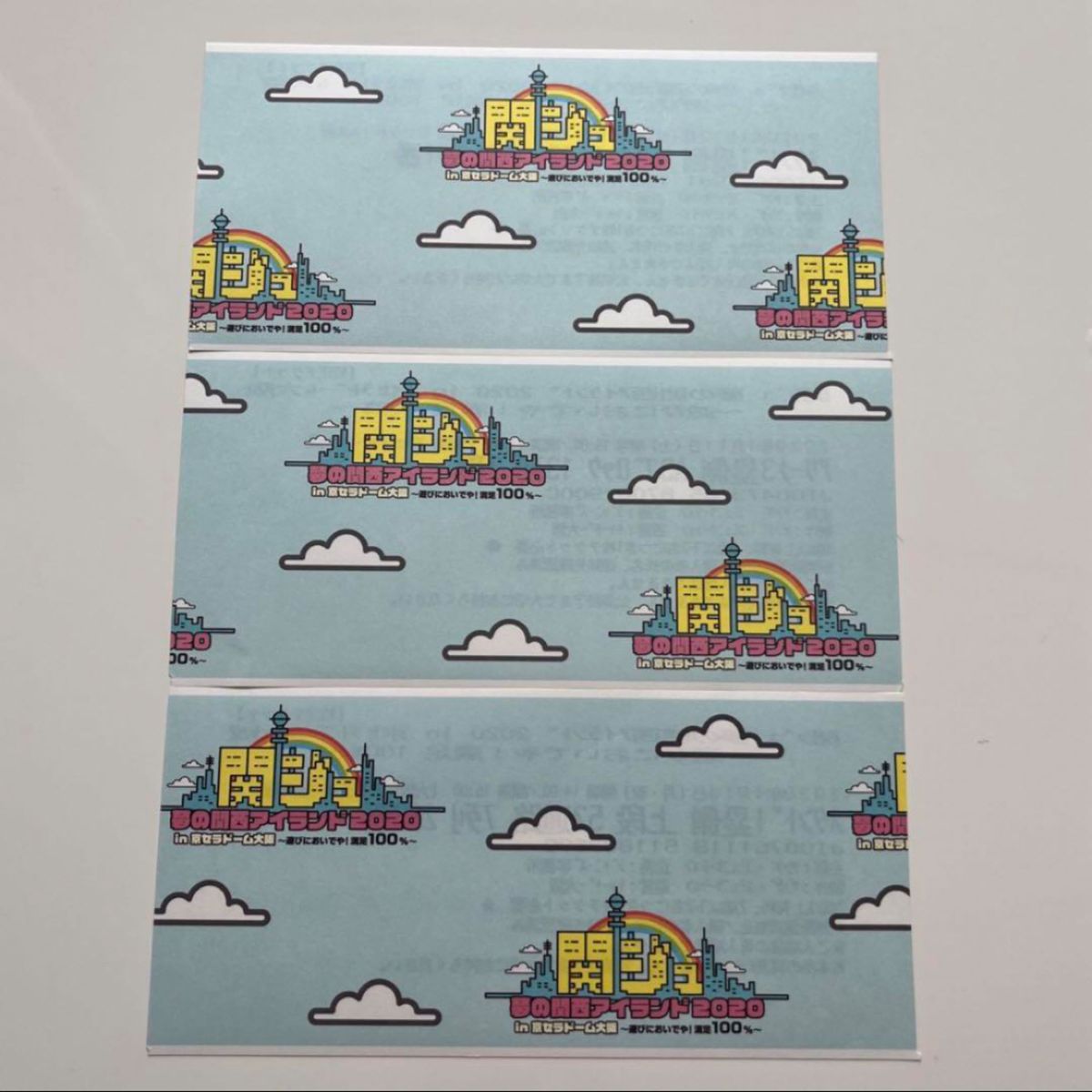 関西ジャニーズJr チケット 半券｜Yahoo!フリマ（旧PayPayフリマ）