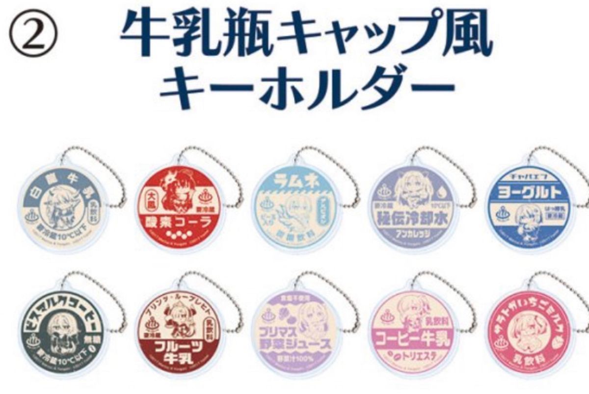 アズールレーン 大黒湯 辰巳温泉 コラボ 牛乳瓶キャップ風キーホルダー
