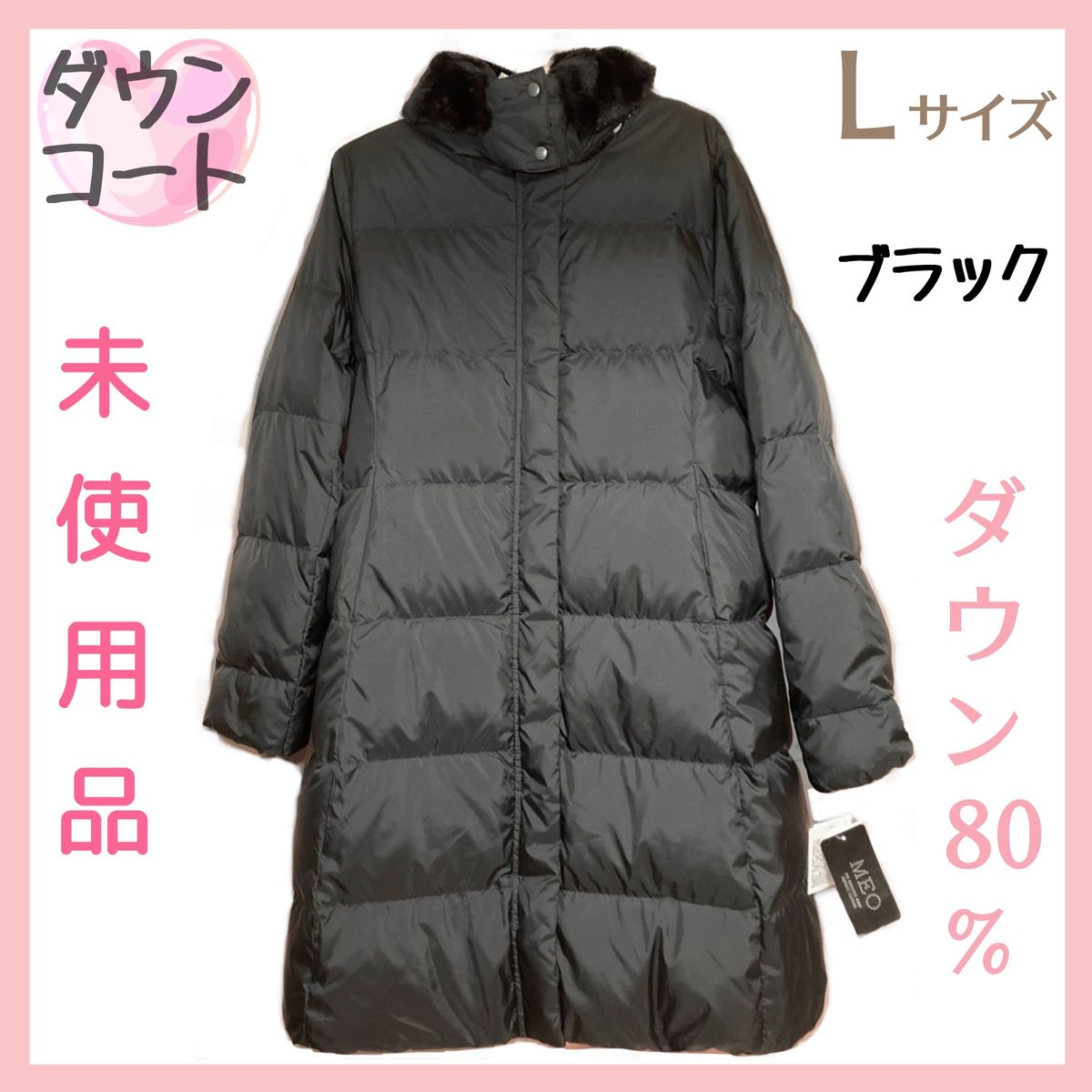 要在庫確認 未使用品 フード ファー付き ダウンコート ブラック L