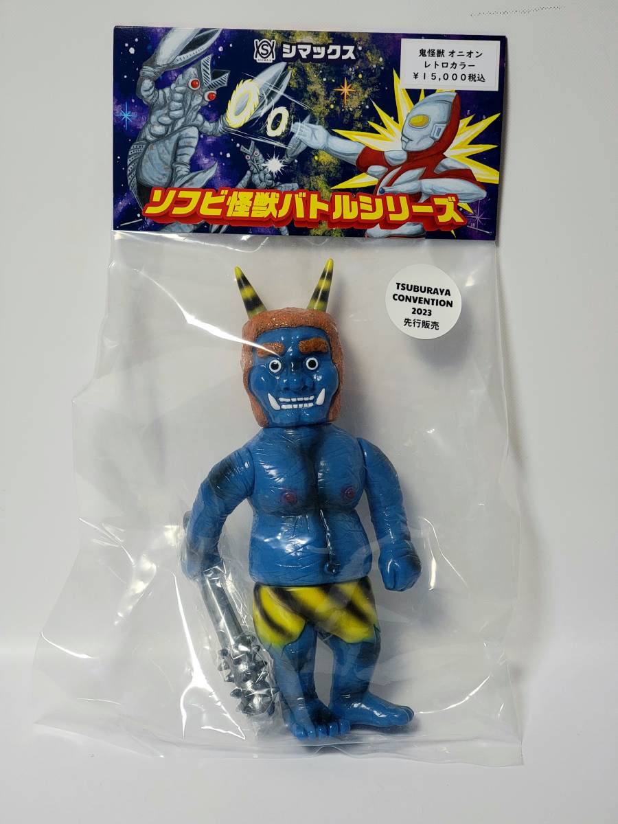 Yahoo!オークション - シマックス 鬼怪獣オニオン レトロカラー Onikai