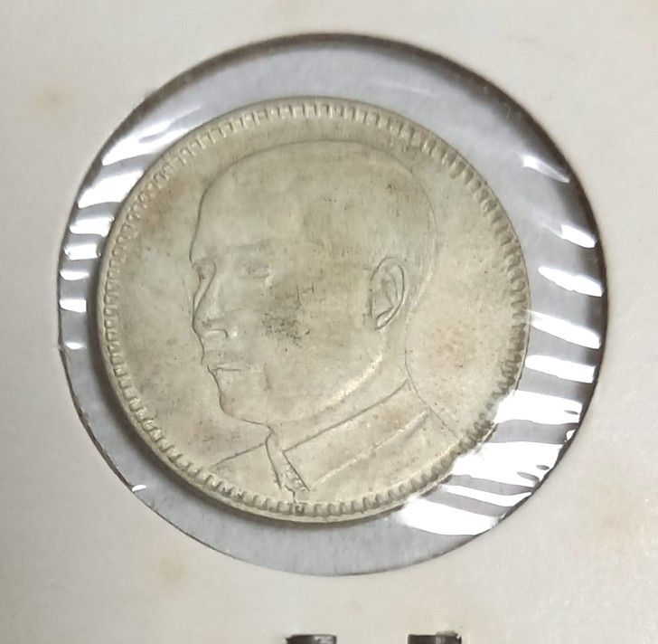 中華民国十八年 広東省造 貮毫 銀幣 1929年 古銭｜Yahoo!フリマ（旧