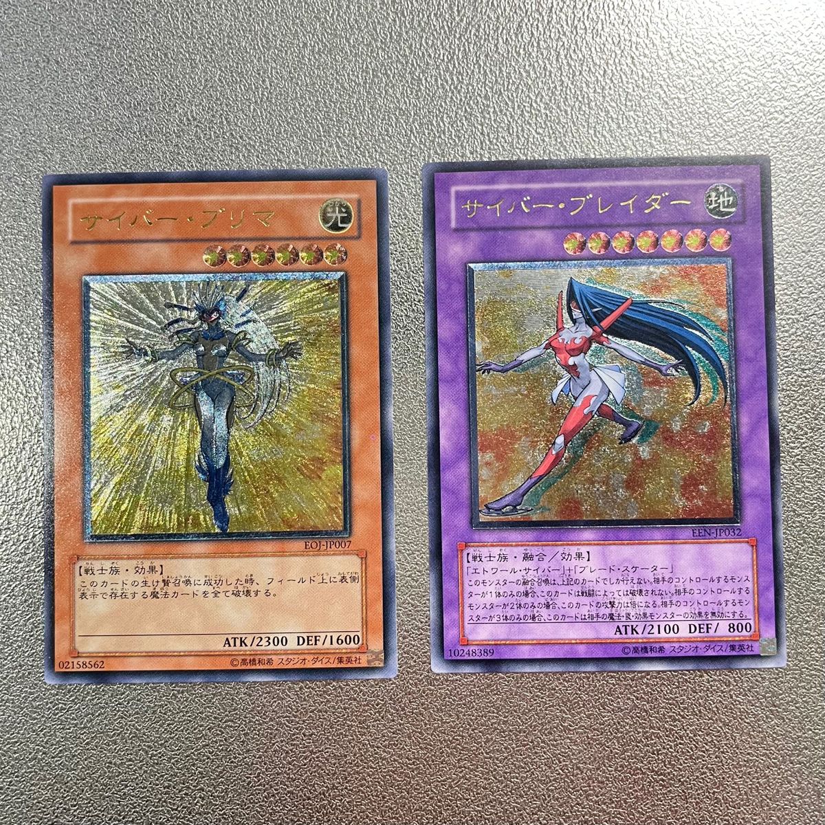 R431】遊戯王 サイバーダーク系 レリーフ アルティメットレア 3種 R431