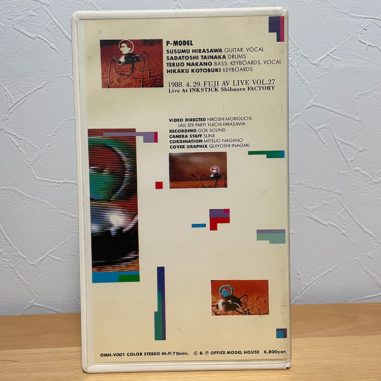 P-MODEL / 平沢進/ 三界の人体地図/ VHS / ビデオテープ/ オリジナル