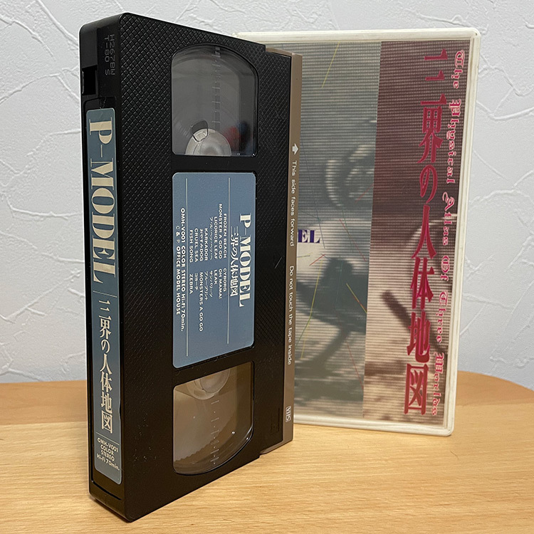P-MODEL / 平沢進/ 三界の人体地図/ VHS / ビデオテープ/ オリジナル