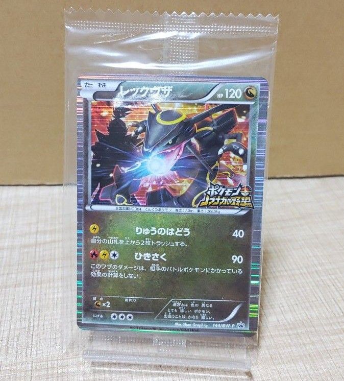 未開封 ノブナガの野望 ポケモンカード 黒い レックウザ 色違い プロモ