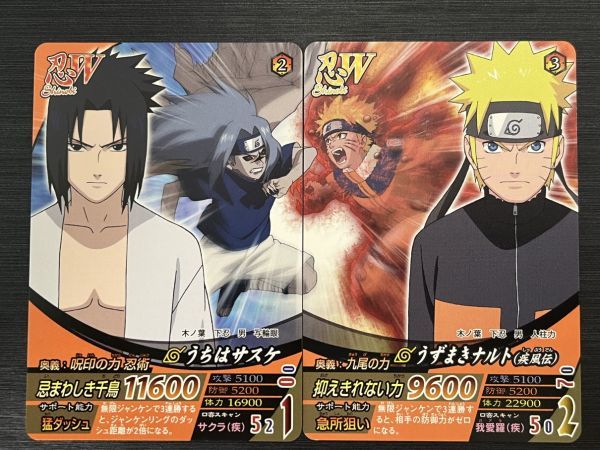 Yahoo!オークション - 即決 NFP-017/018 ナルト＆サスケ NARUTO ナル