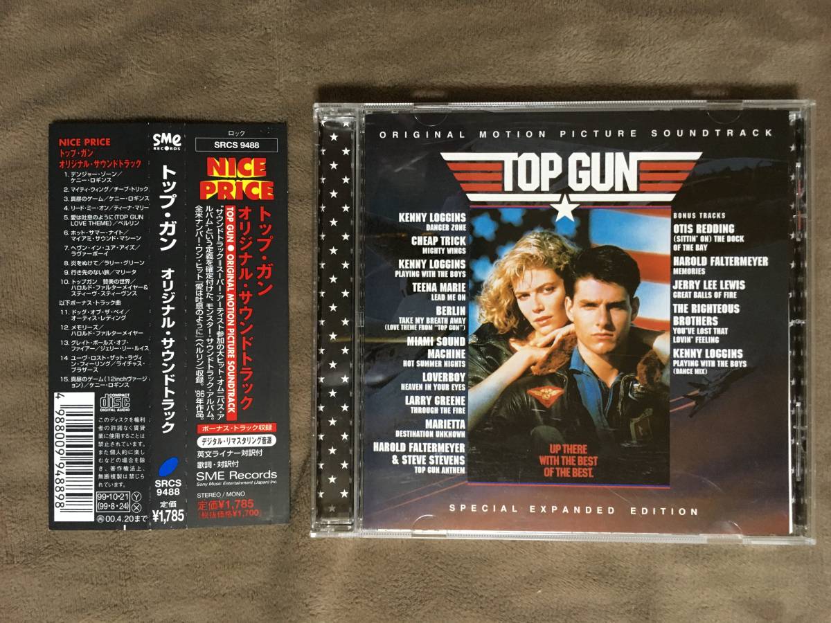 トップ・ガン サントラ盤 TOP GUN・SPECIAL EXPANDED EDITION 全15曲