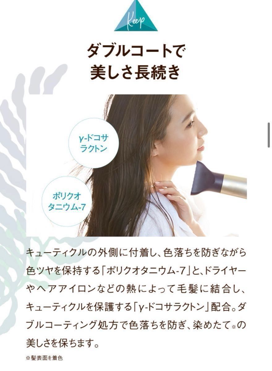 LPLP ルプルプ エッセンスカラートリートメント チークブラウン