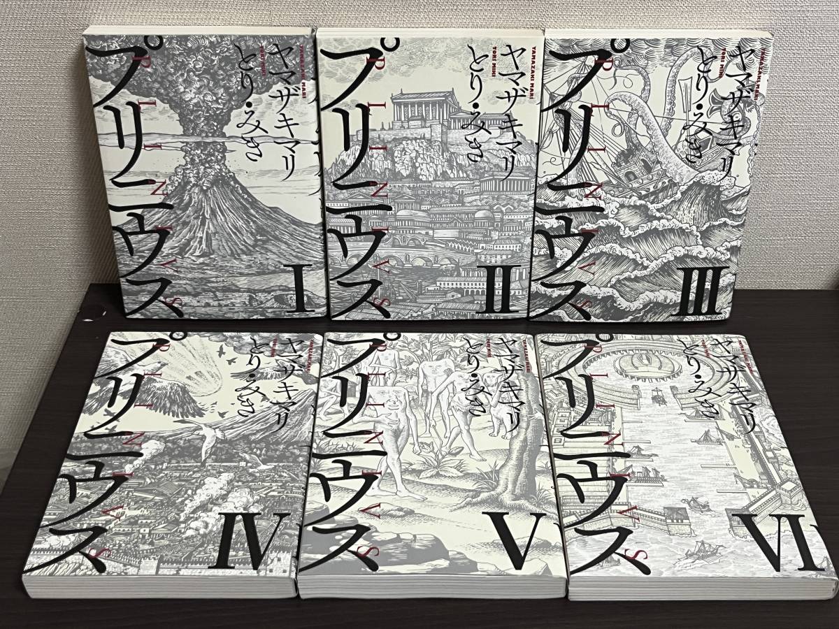 プリニウス 全巻 12冊 プリニウス 1～12巻 漫画 全巻セット 完結
