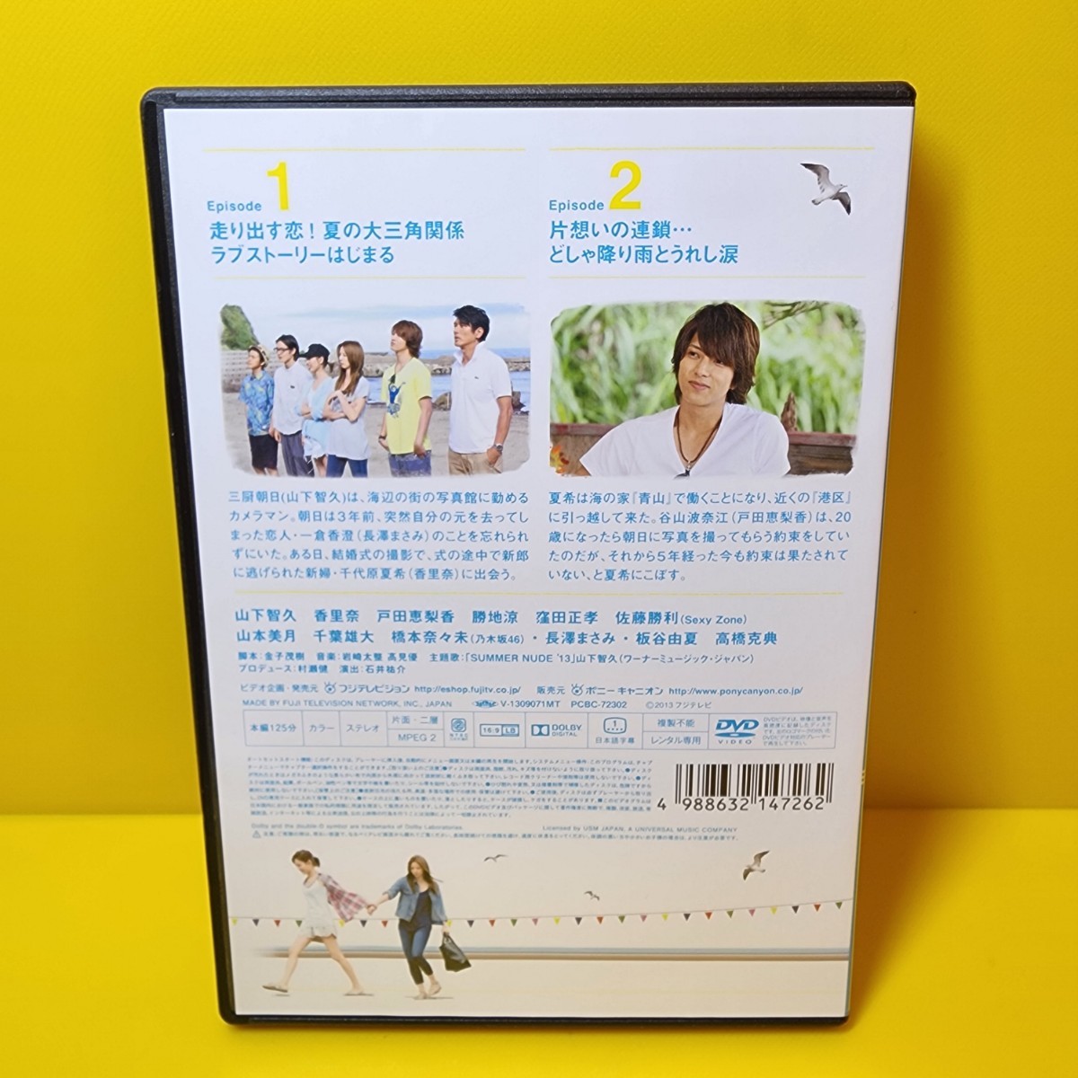 新品ケース交換済み SUMMER NUDE DVD 全6巻 全巻セット｜Yahoo!フリマ