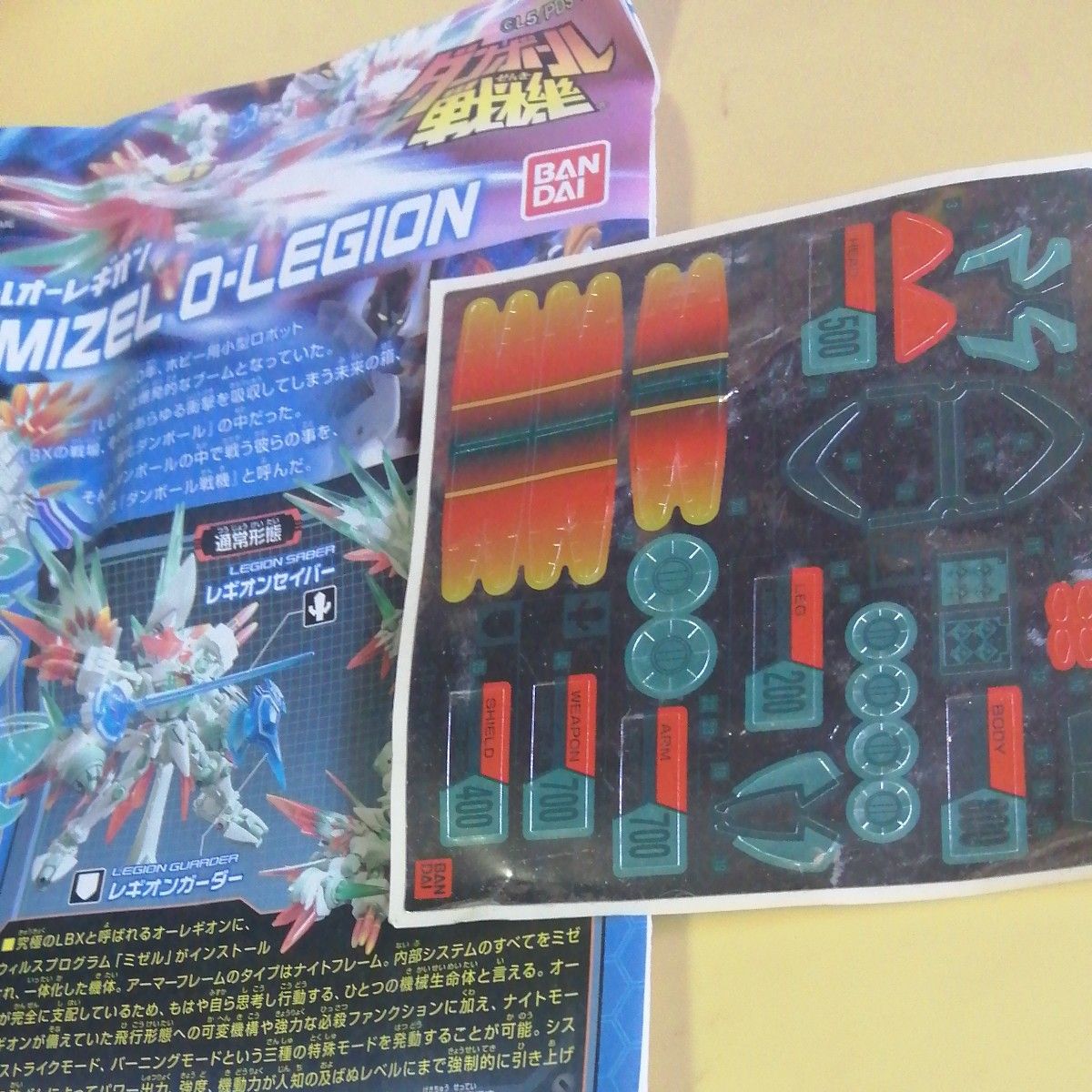 ミゼルオーレギオン ダンボール戦機 LBX バンダイ プラモデル MIZEL O