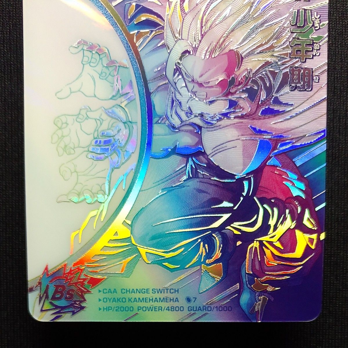 ドラゴンボールヒーローズ mm1-asec sp 孫悟飯少年期 スーパーパラレル