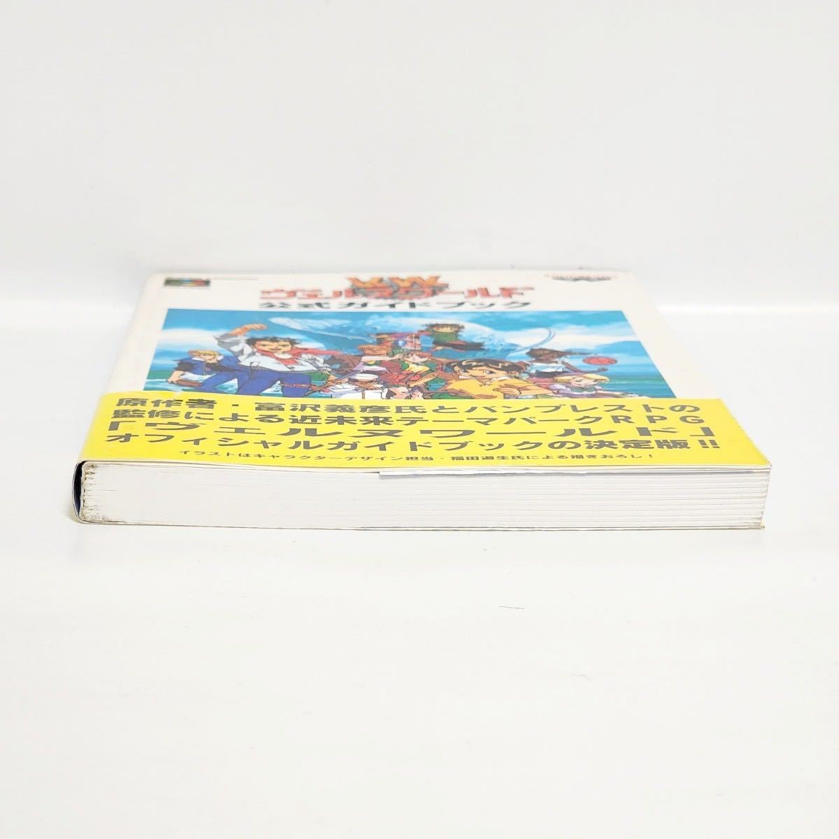 Yahoo!オークション - 激レア スーパーファミコン ヴェルヌワールド 公