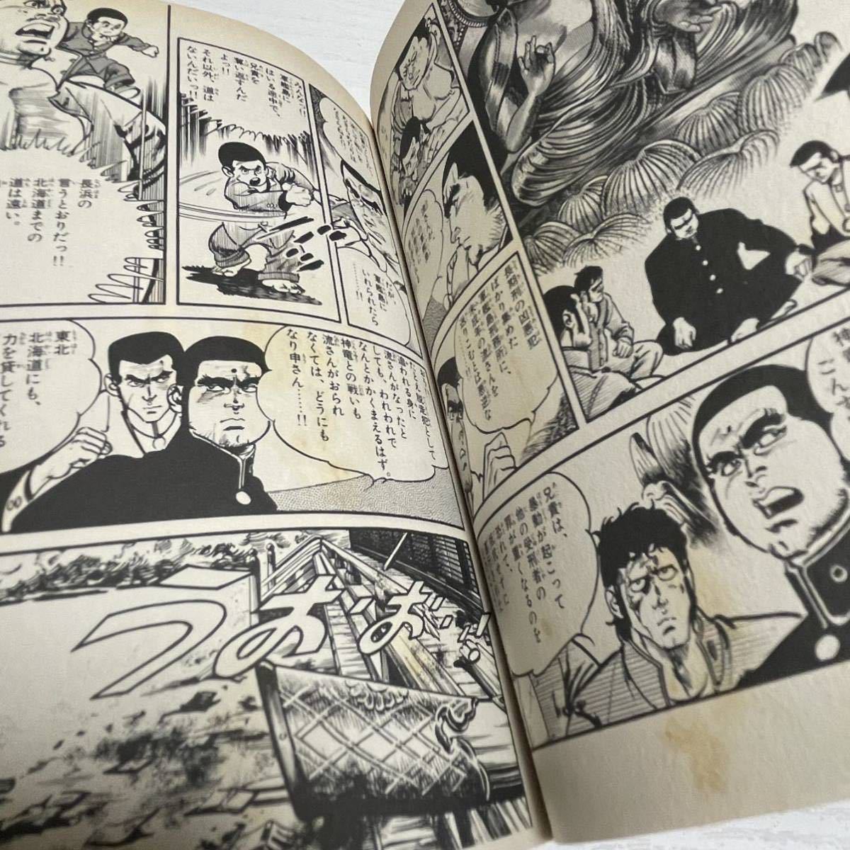 男組 全巻セット スーパービジュアルコミックス 小学館 全9巻 ワイド版