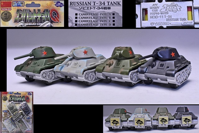 Yahoo!オークション - 【コンバット チョロQ】 ロシアンタンク迷彩セ