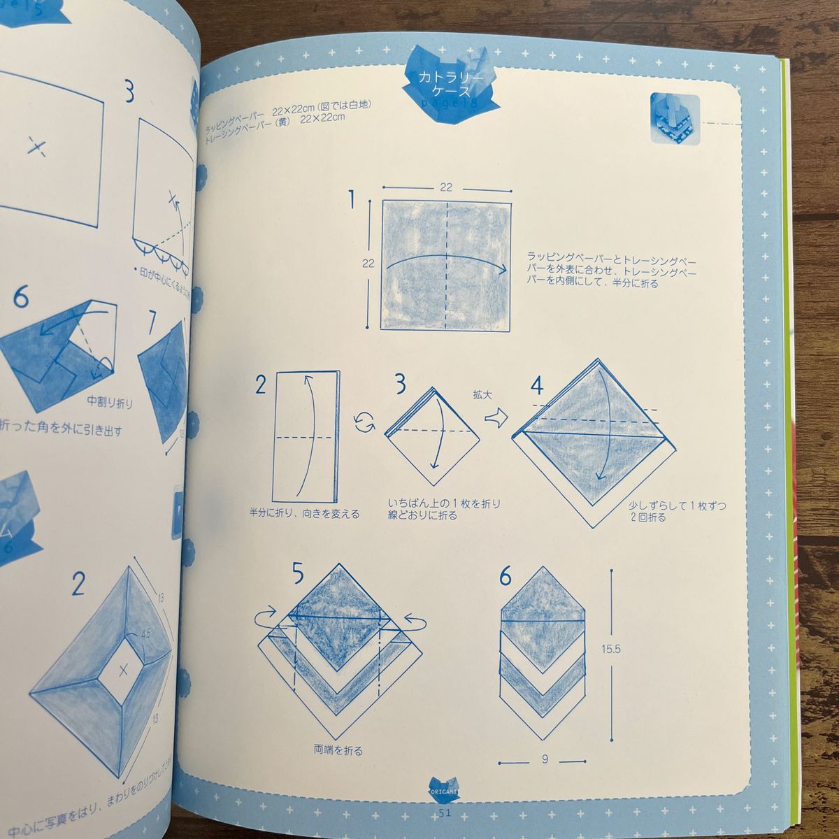 オリガミ雑貨Book 楽しい かわいい 折って使える雑貨たち 小林一夫